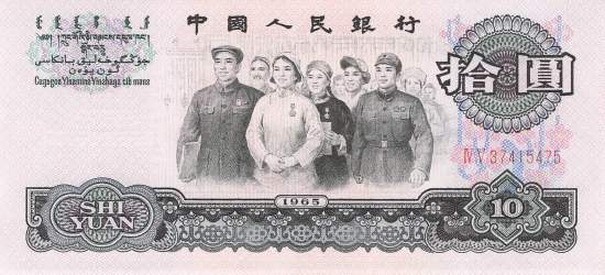 10 Yuan 1965